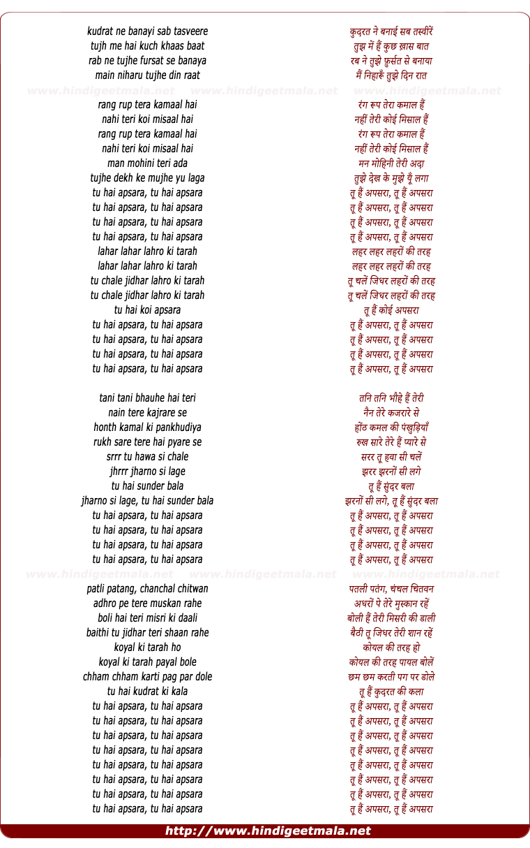 lyrics of song Tu Hai Apsara
