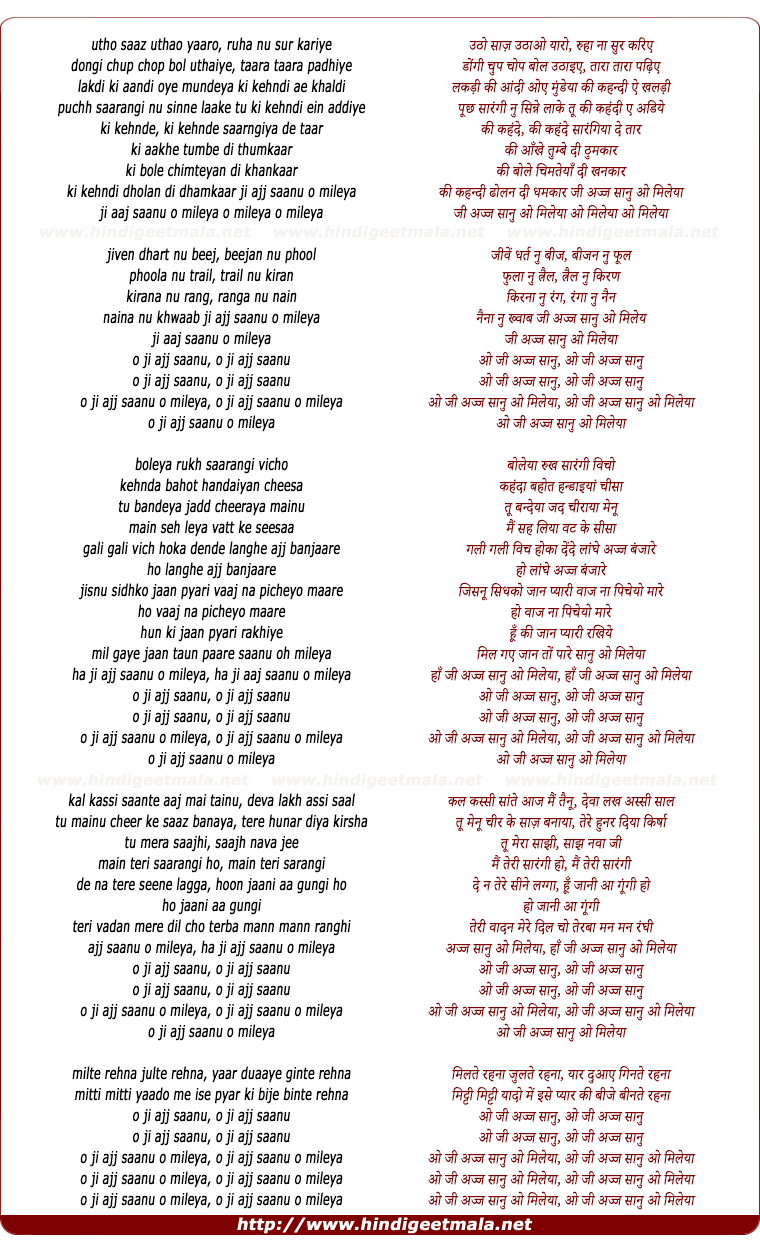 lyrics of song Ajj Saanu O Mileya (The Anthem Of Dreams)