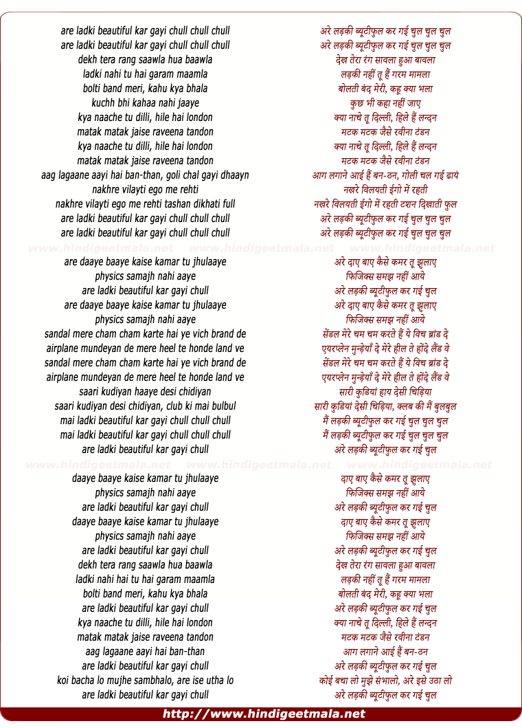 lyrics of song Kar Gayi Chull