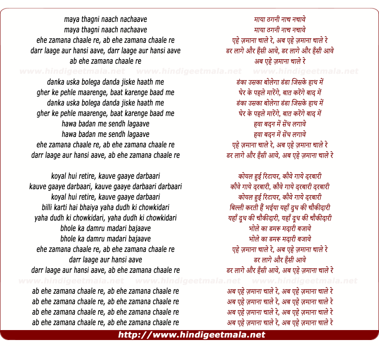 lyrics of song Maya Thagni