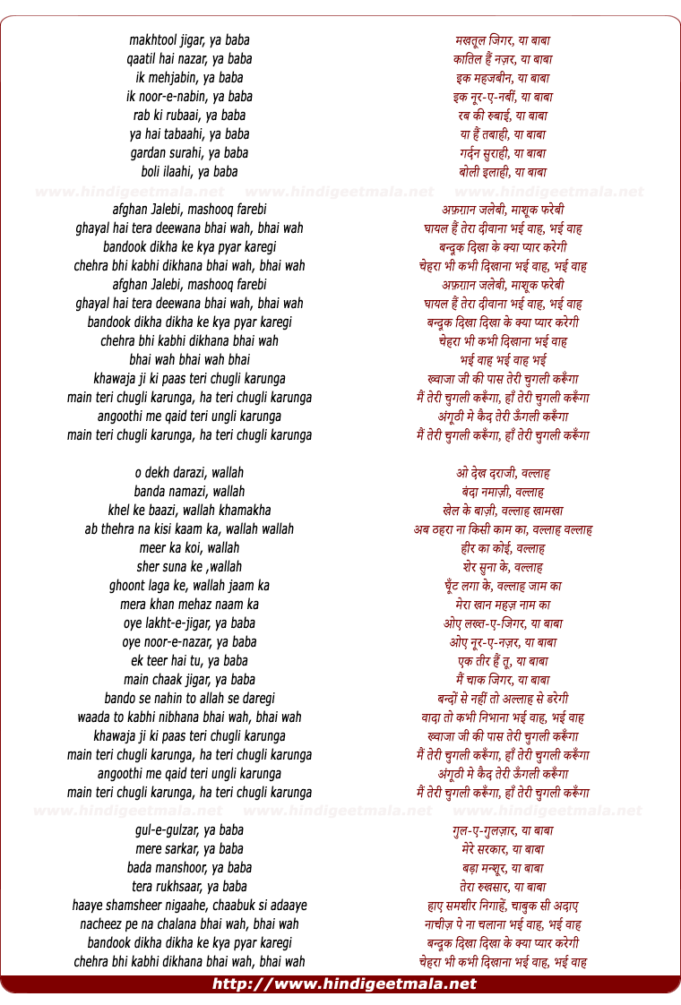 lyrics of song Afghan Jalebi (Mtv)