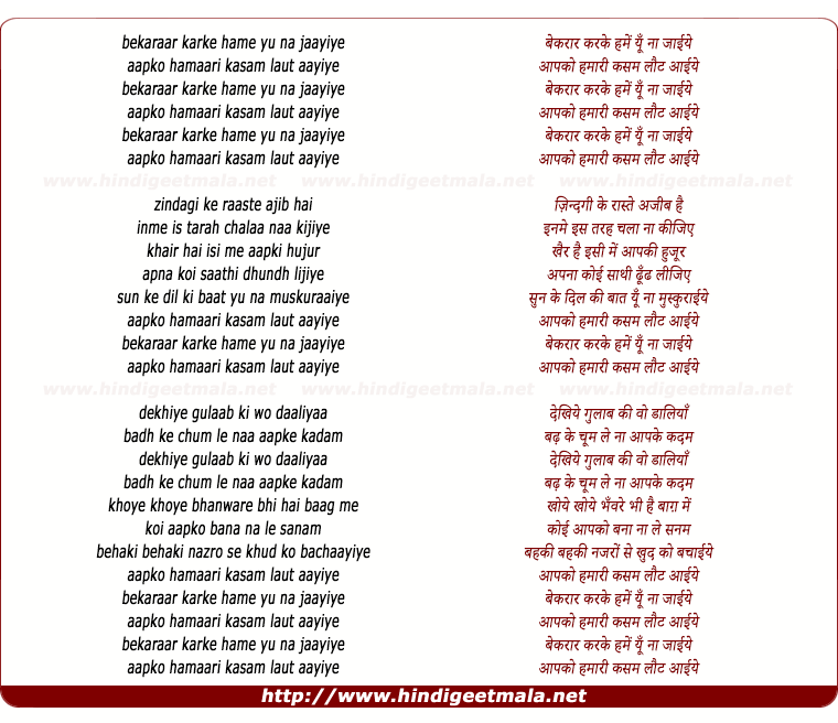 lyrics of song Beqarar Karke Humein