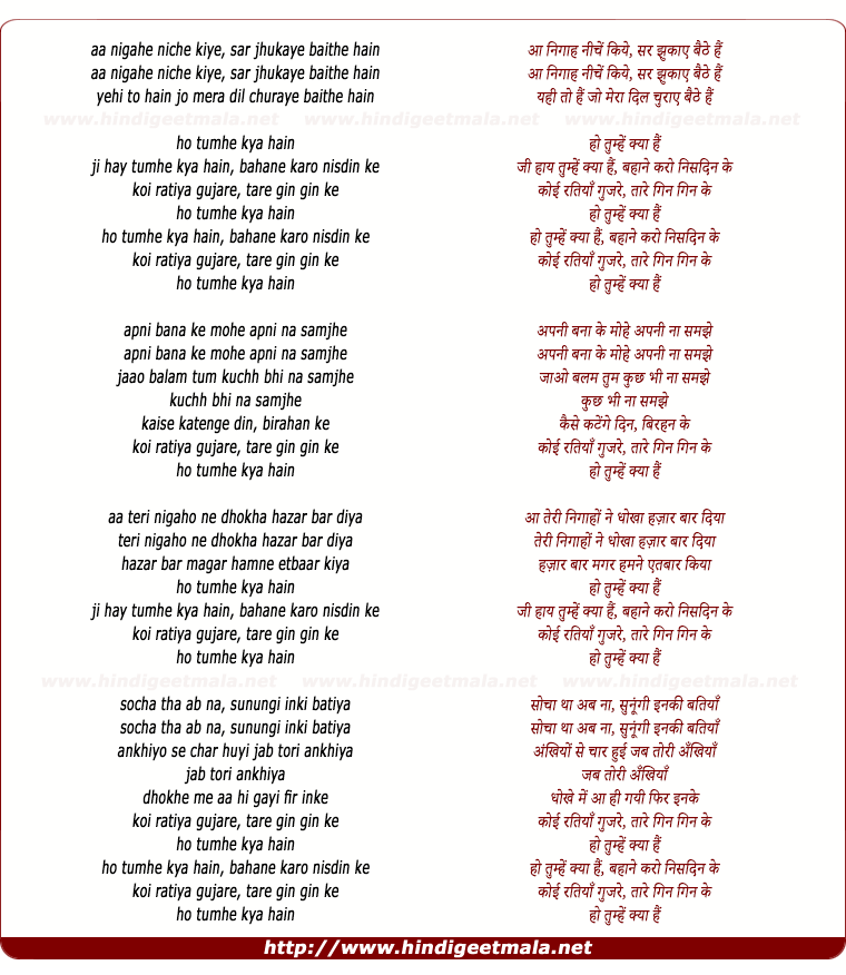 lyrics of song Tumhen Kya Hai Bahaane Karo Nisdin