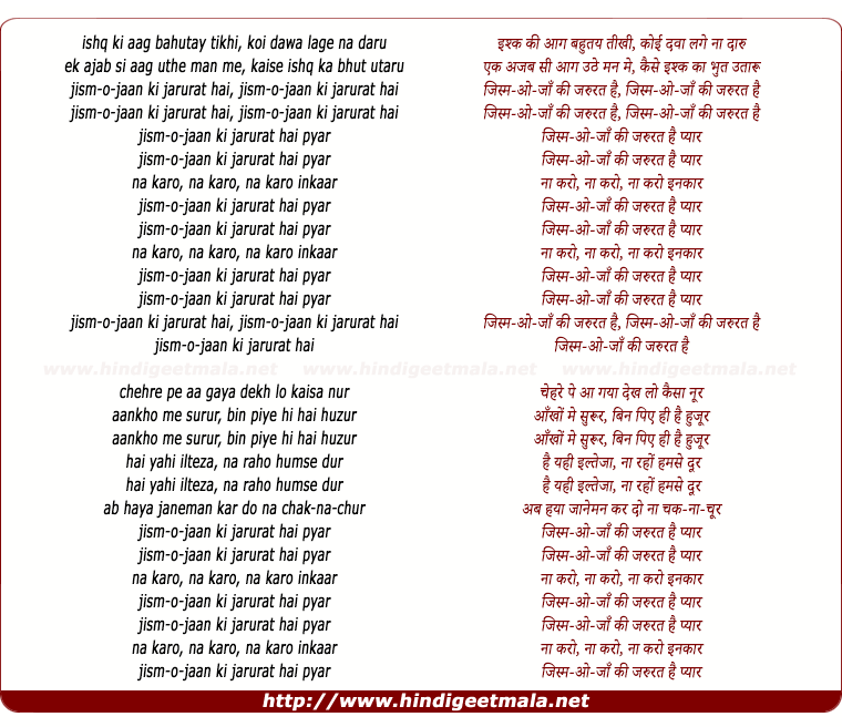 lyrics of song Jism Jaan Ki Jaroorat Hai