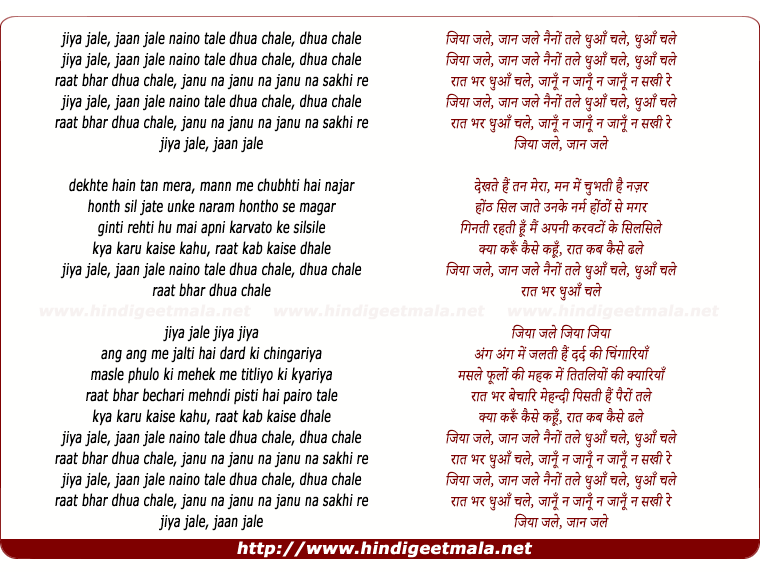 lyrics of song Jiya Jale