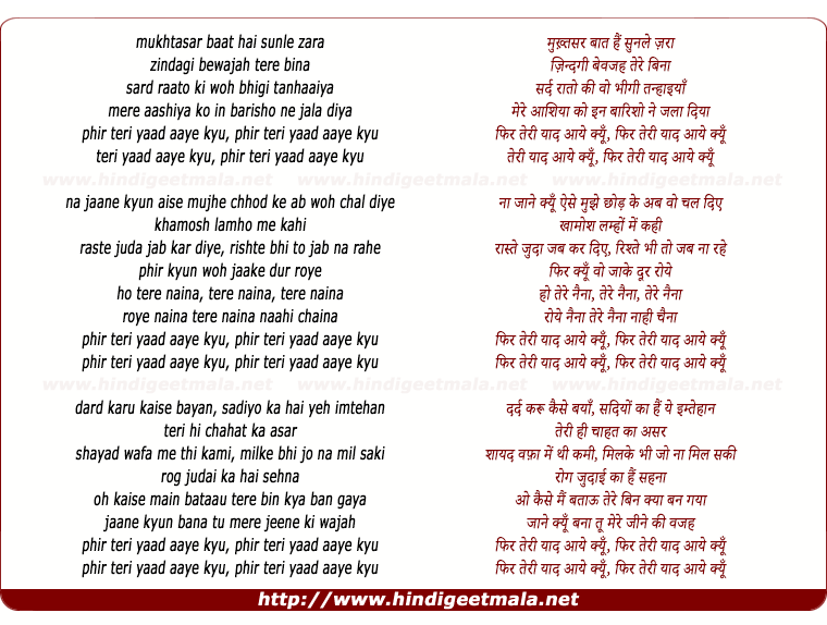 lyrics of song Phir Teri Yaad 2016
