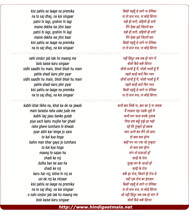 lyrics of song Kisi Pehlu Se Lage Na