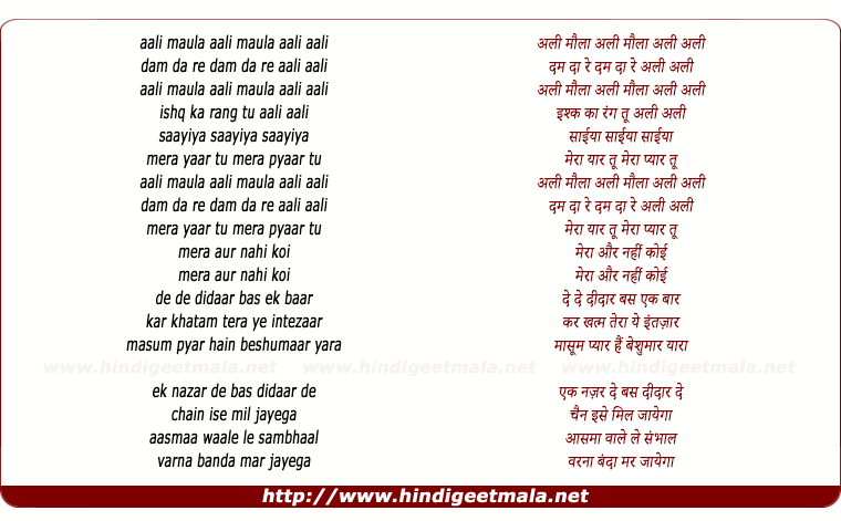 lyrics of song Mera Yaar Tu
