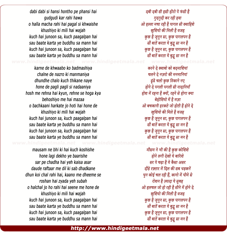 lyrics of song Buddhu Sa Man