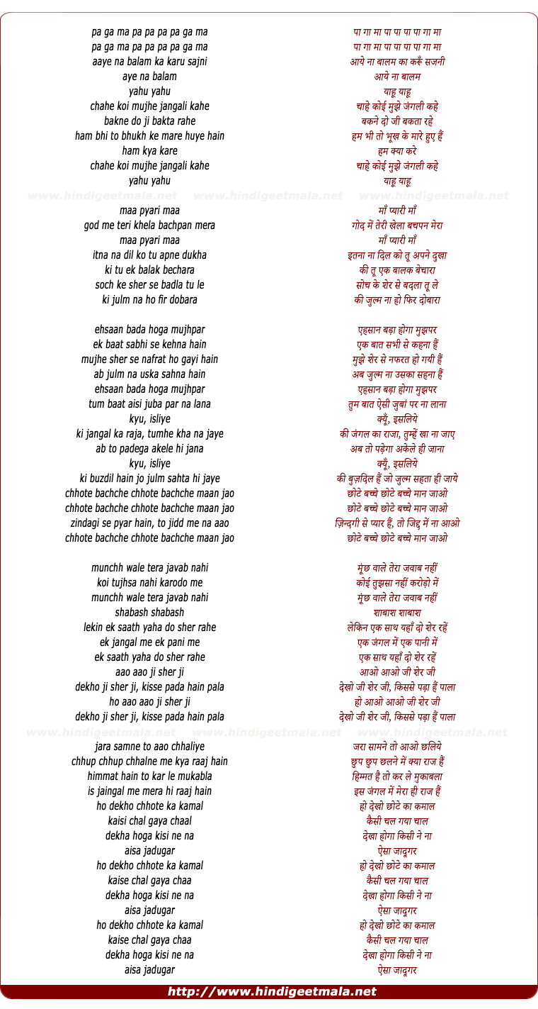 lyrics of song Pa Pa Pa Ma Pa Ga