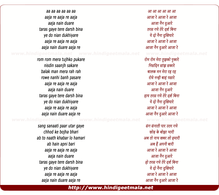 lyrics of song Aaja Re Aaja Re Aaja