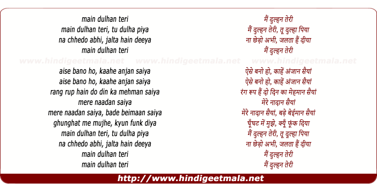 lyrics of song Main Dulhan Teri - II