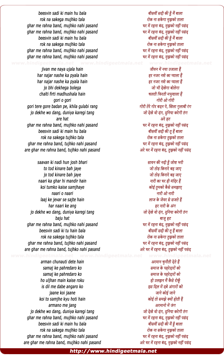 lyrics of song Beesvin Sadi Ki Hoon Main Bala