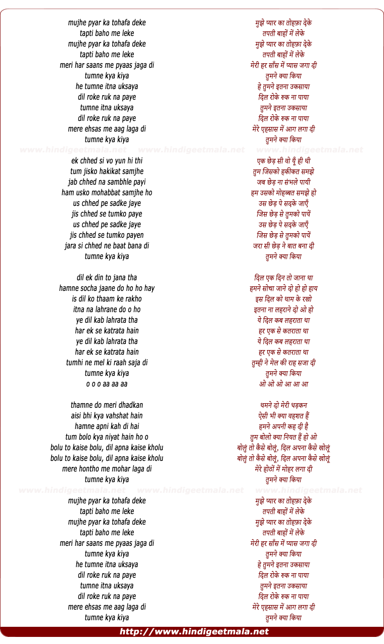 lyrics of song Mujhe Pyar Ka Tohfa De Ke