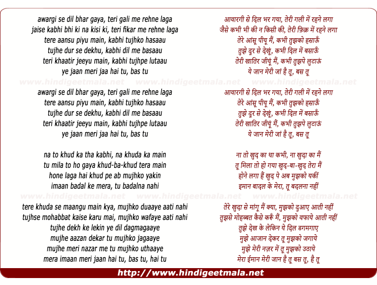 lyrics of song Aawargi