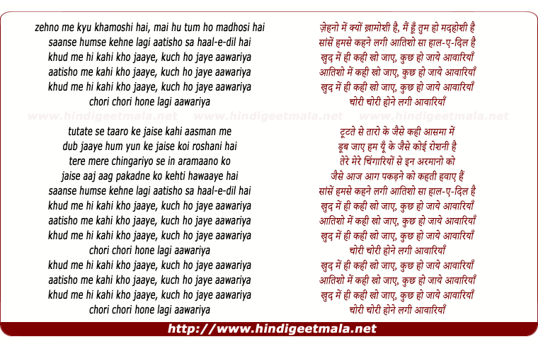 lyrics of song Aawariyaan