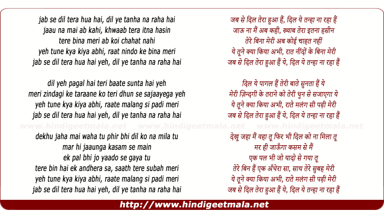 lyrics of song Tanha