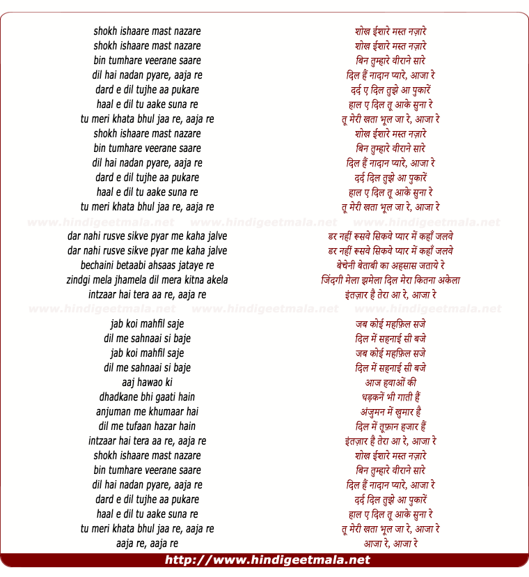lyrics of song Shokh Ishaare Mast Nazaare (Female)