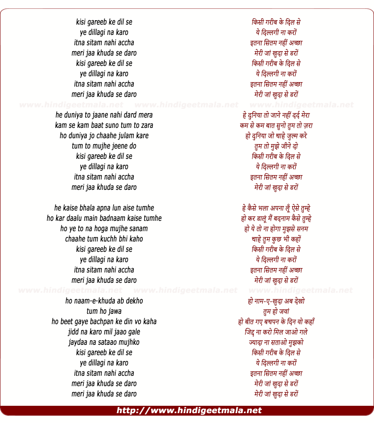 lyrics of song Kisi Gareeb Ke Dil Se