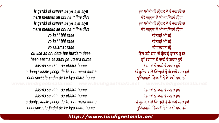 lyrics of song Aasman Se Zameen Pe Utaara - II