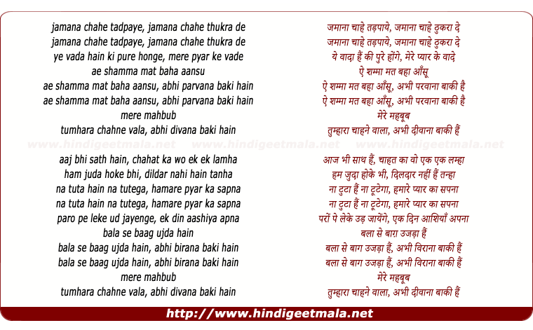 lyrics of song Zamana Chaahe Tadpaye