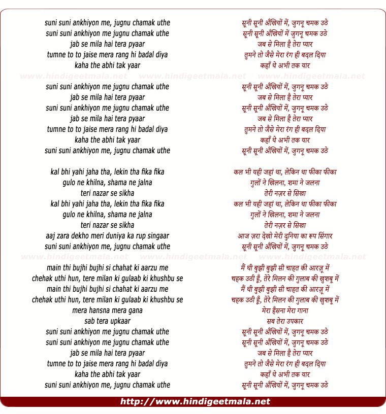 lyrics of song Sooni Sooni Ankhiyon Mein