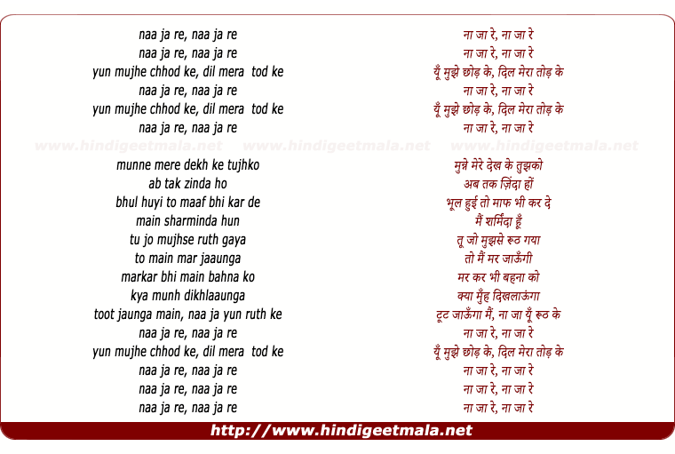 lyrics of song Naa Ja Re (Male)