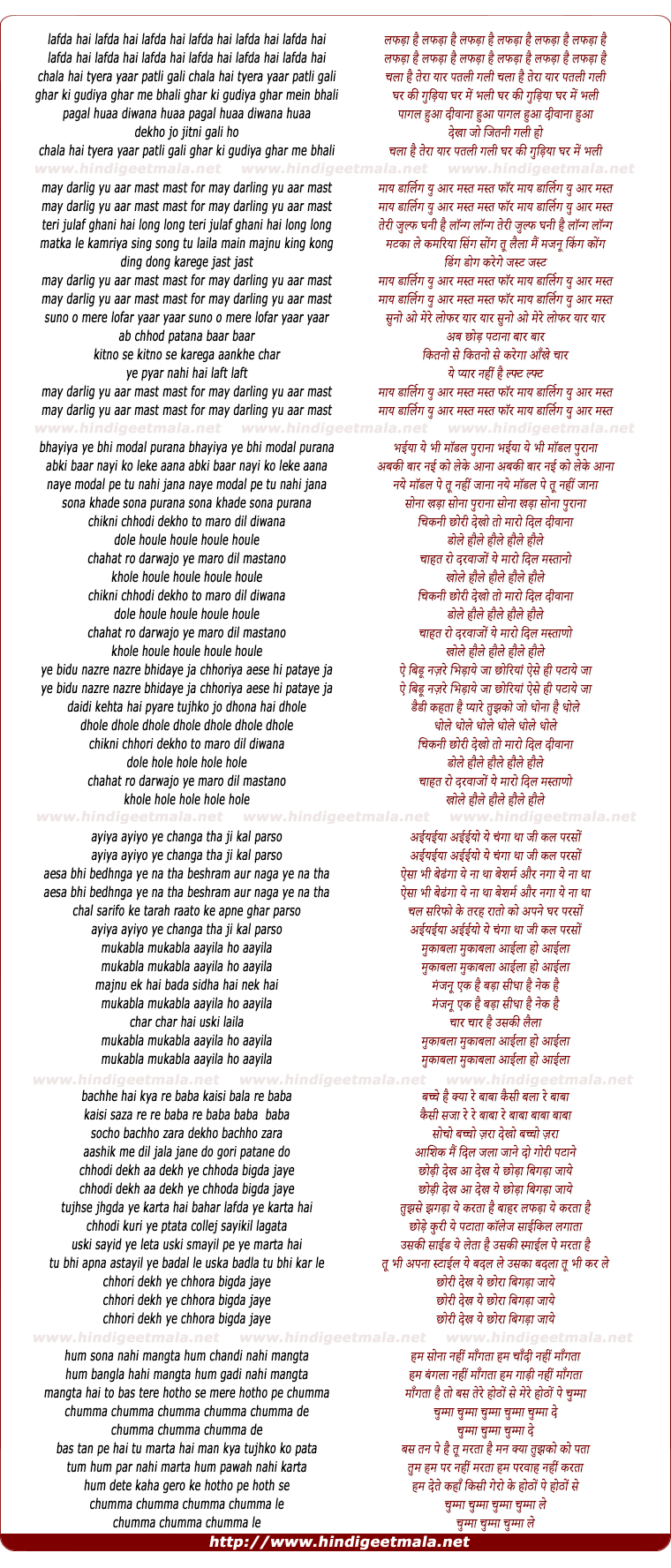 lyrics of song Parody (Rakshak)