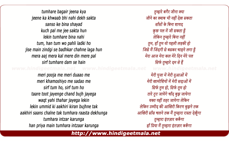 lyrics of song Tumhare Baghair Jeena Kya (Dialogue)