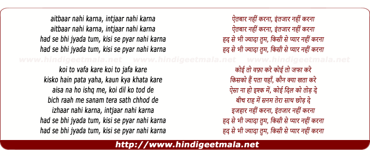 lyrics of song Aitbaar Nahi Karna