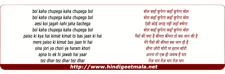 lyrics of song Tez Dhaar (Billa