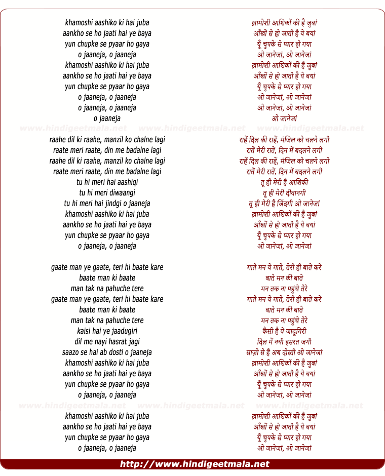 lyrics of song Jaaneja