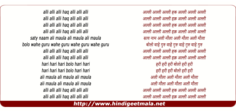 lyrics of song Haq Ali - 2
