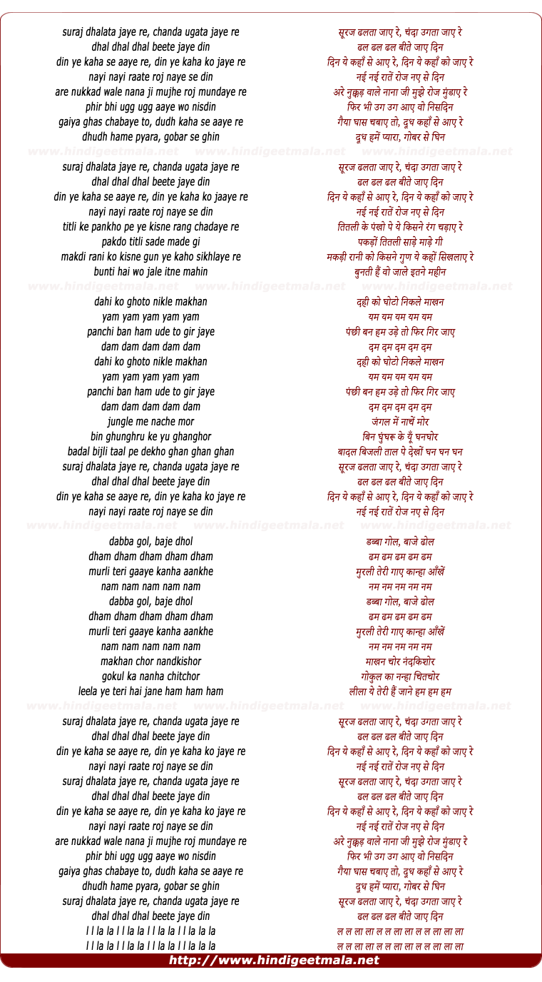 lyrics of song Nukkad Wale