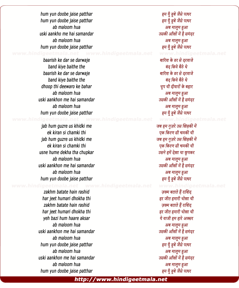lyrics of song Ab Maloom Hua