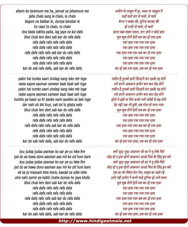 lyrics of song Rafa Dafa
