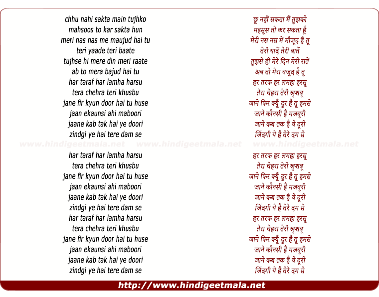 lyrics of song Har Taraf (Feat. Samira Said)