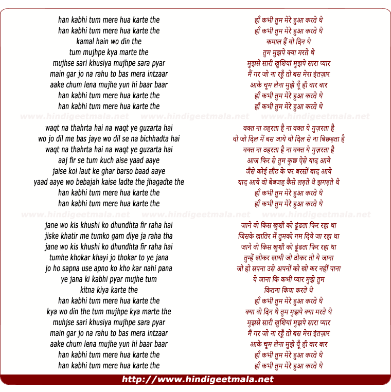 lyrics of song Haan Kabhi Tum