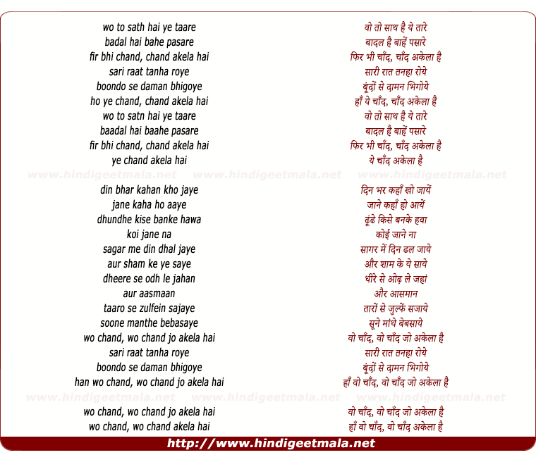 lyrics of song Chand Akela Hai