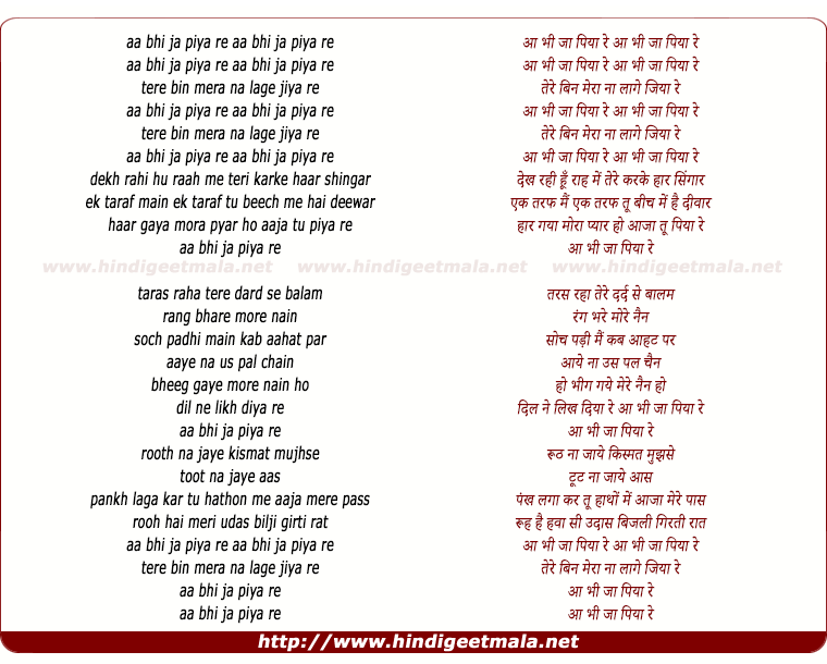 lyrics of song Aa Bhi Ja Piya Re