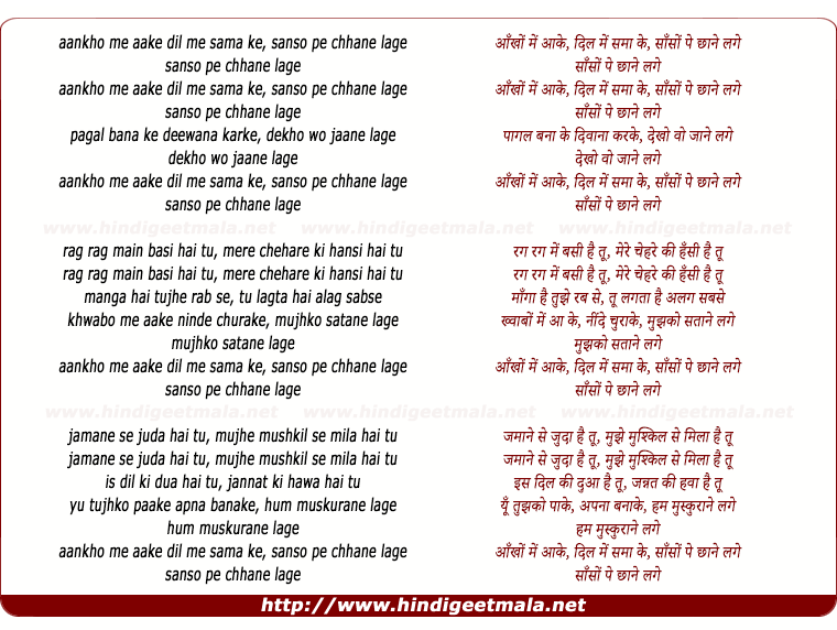 lyrics of song Aankho Mein Aake