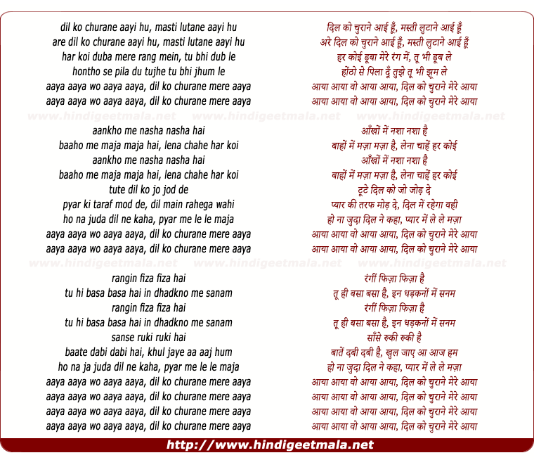 lyrics of song Dil Ko Churane Aayi Hun