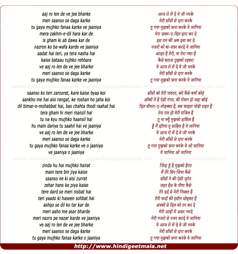 lyrics of song Aaj Ro Le De