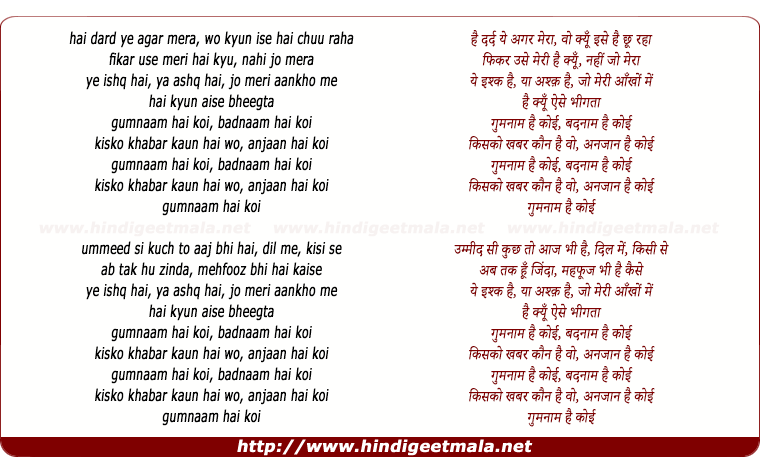 lyrics of song Gumnaam Hai Koyi