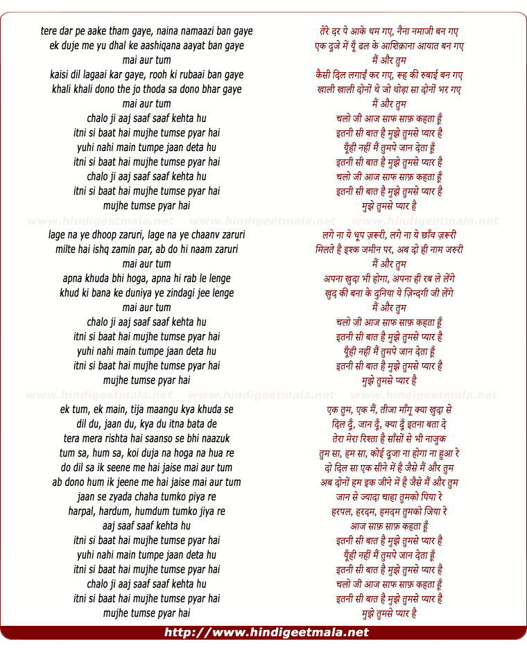 lyrics of song Itni Si Baat Hai