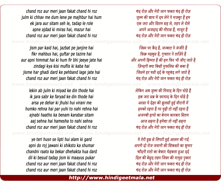 lyrics of song Chand Roj