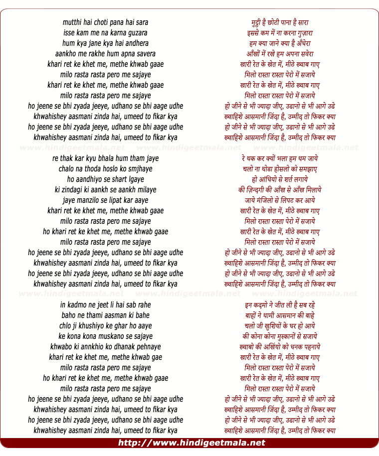 lyrics of song Jeene Se Bhi Zyada Jiye