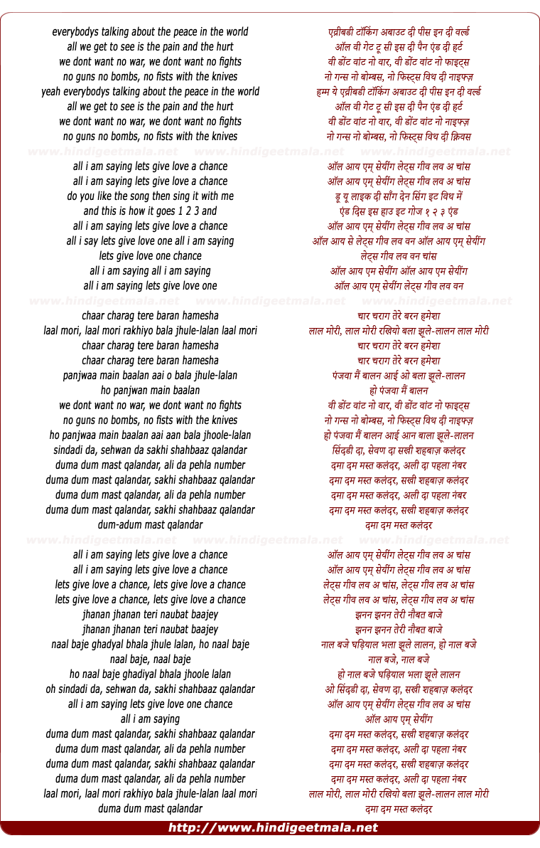 lyrics of song Duma Dum Mast Kalandar