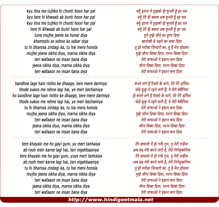 lyrics of song Jeena Marna (Female)
