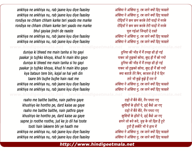 lyrics of song Ankhiyan